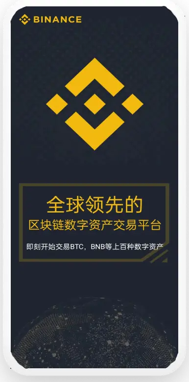 安币官方苹果ios平台移动端界面预览